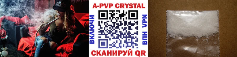 А ПВП кристаллы цена наркотик Дигора