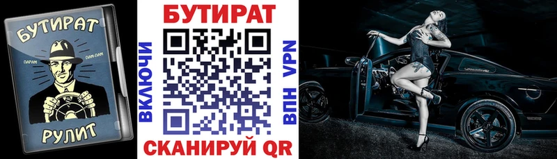 Бутират BDO Дигора