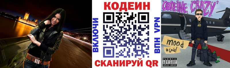 даркнет формула  цены наркотик  omg tor  Дигора  Codein напиток Lean (лин) 