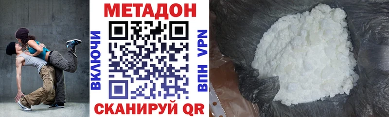 Метадон кристалл Дигора